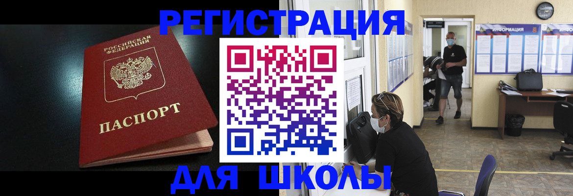 прописка паспорт в Октябрьске