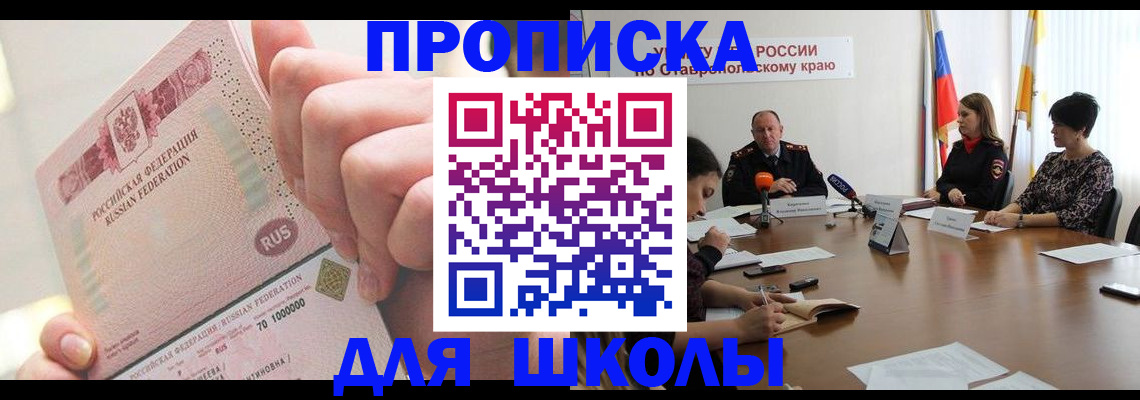 прописка от собственника в Октябрьске