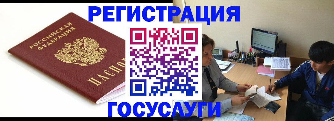 прописка 2025 в Октябрьске