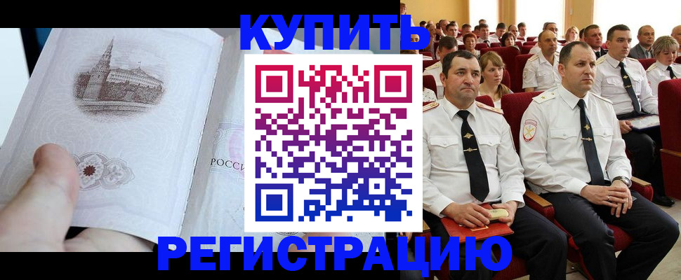 прописка в квартире в Октябрьске