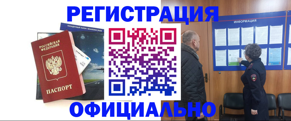 прописка в квартире в Октябрьске