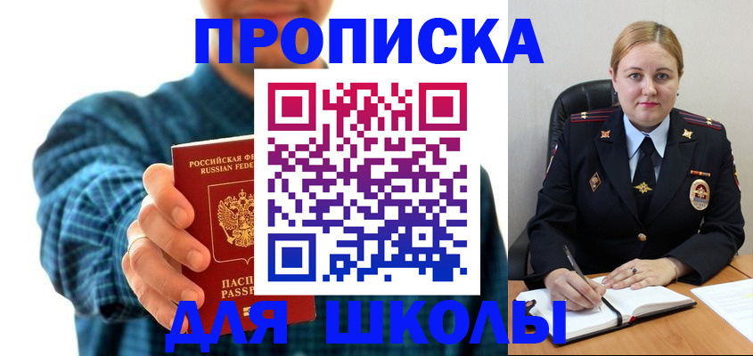 временная регистрация в Октябрьске