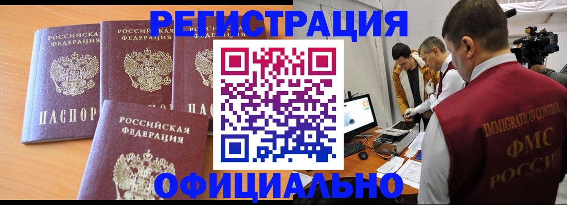 где прописаться в Октябрьске